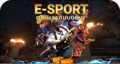 E-SPORT