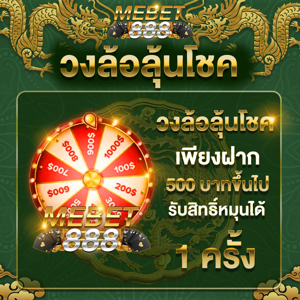 วงล้อ